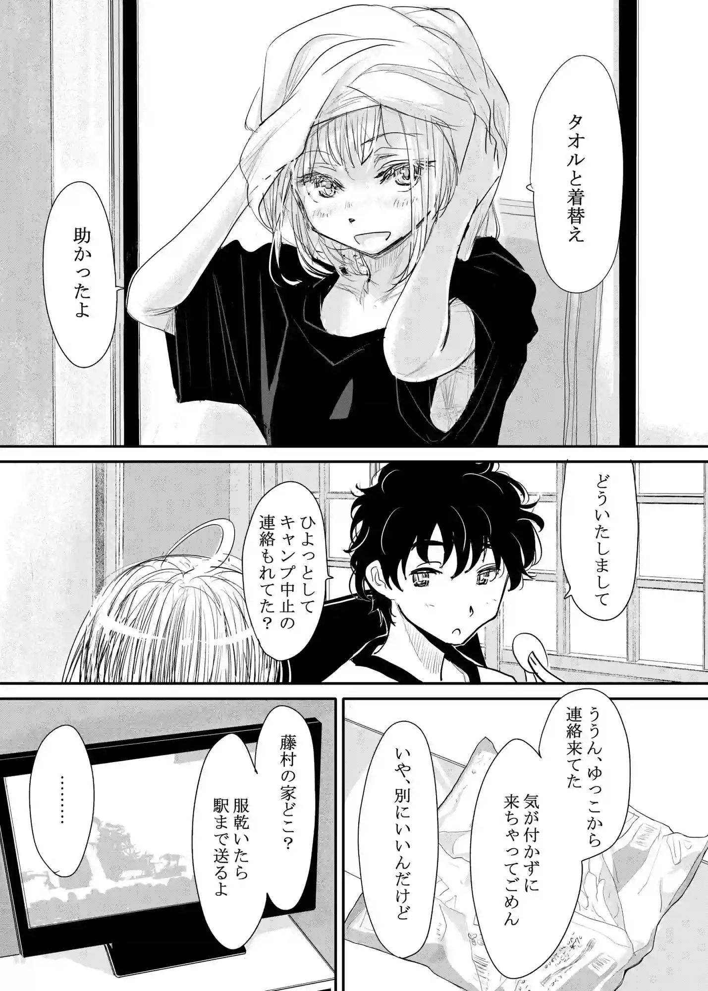 縁側レイン - 003