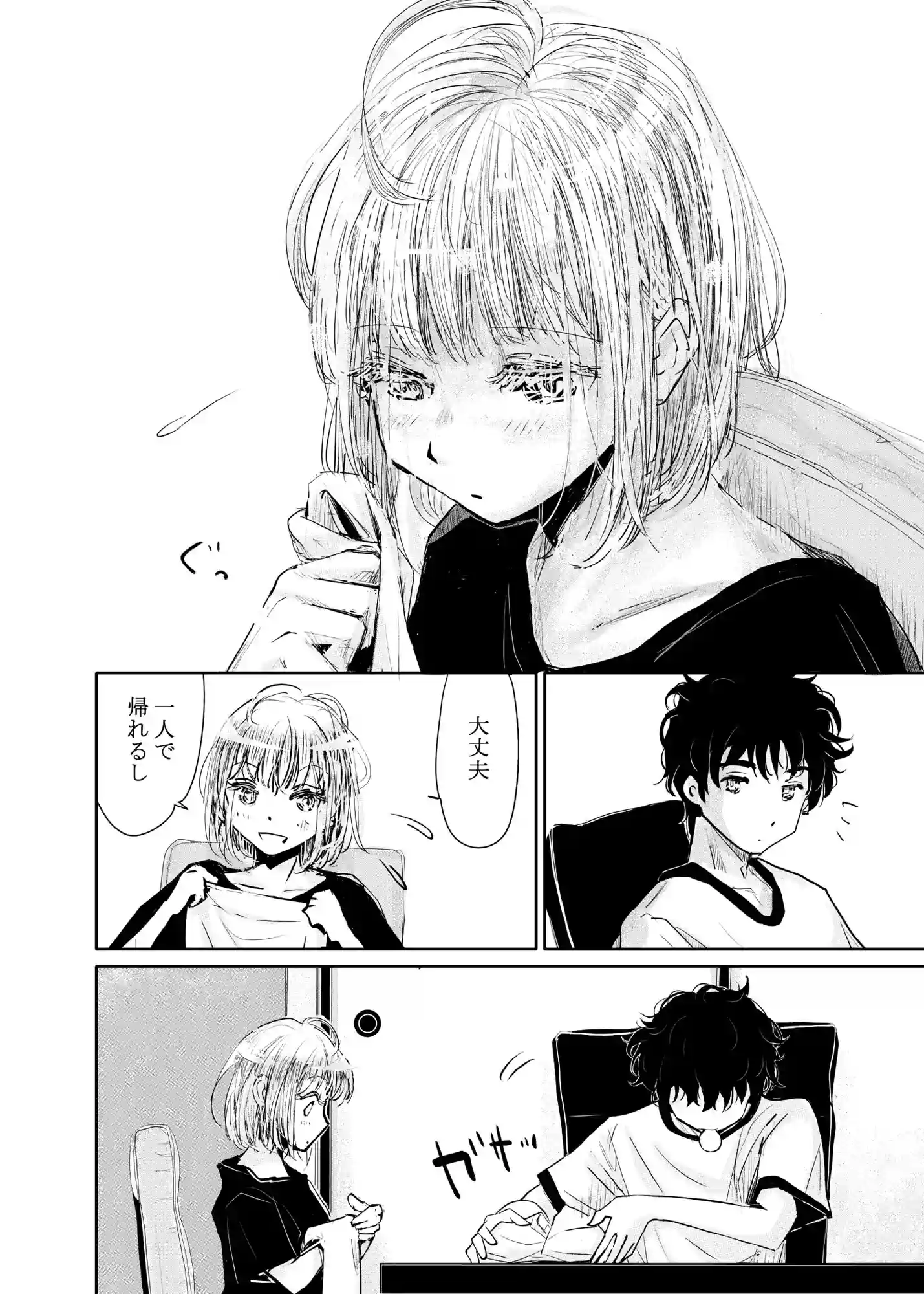 縁側レイン - 004