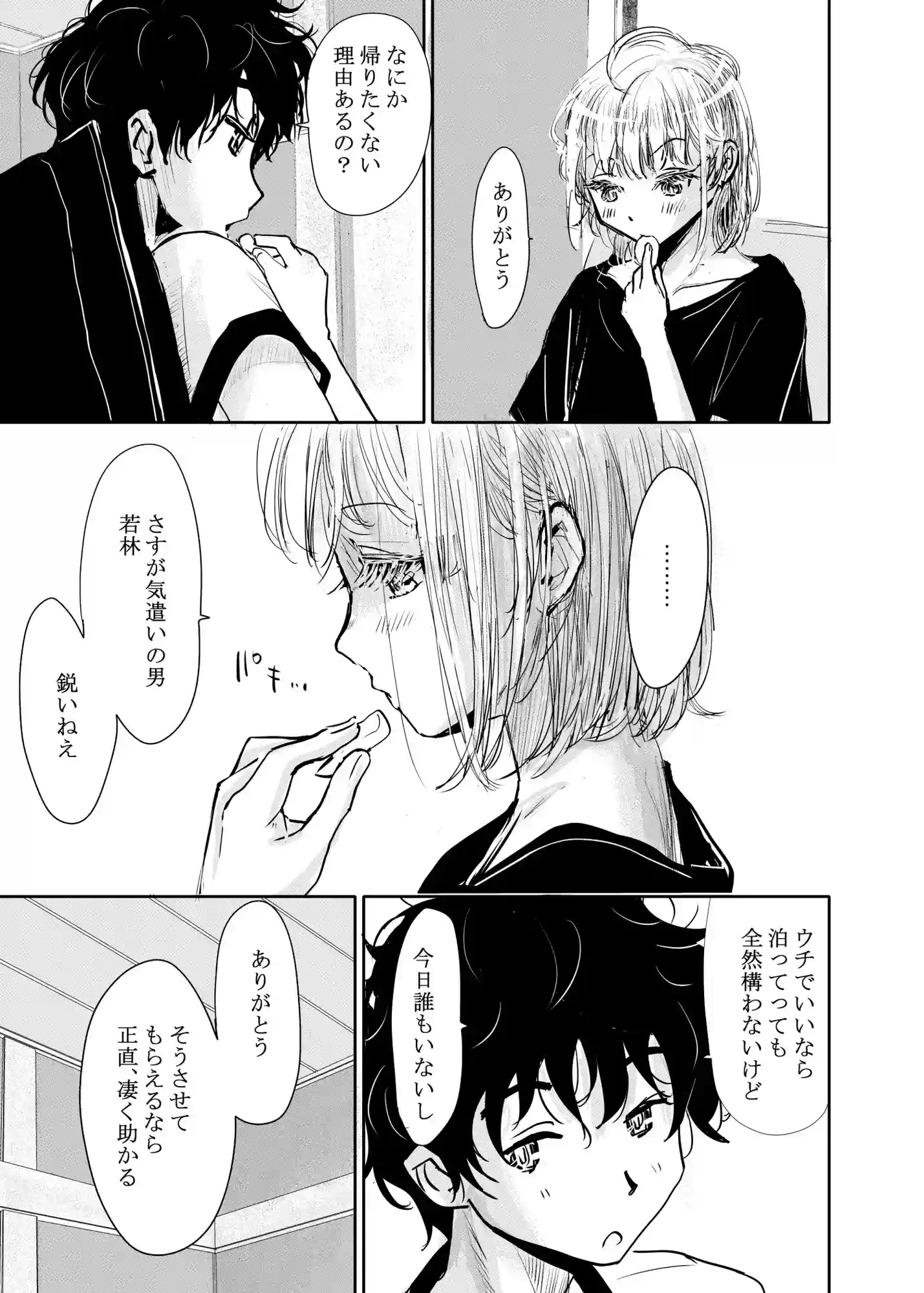 縁側レイン - 005