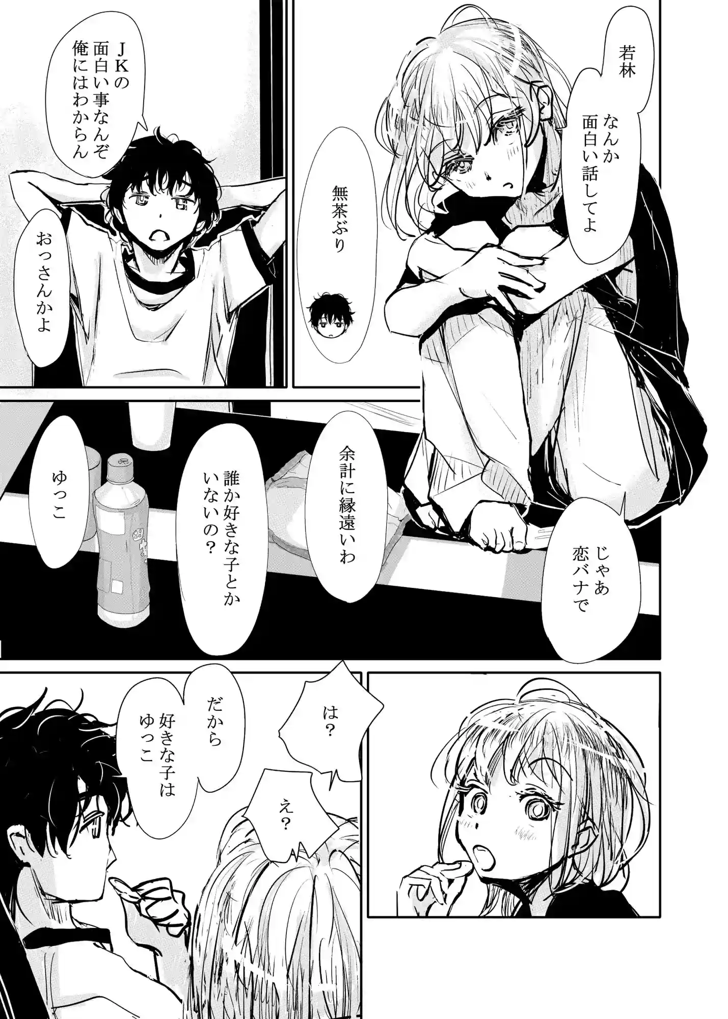 縁側レイン - 007