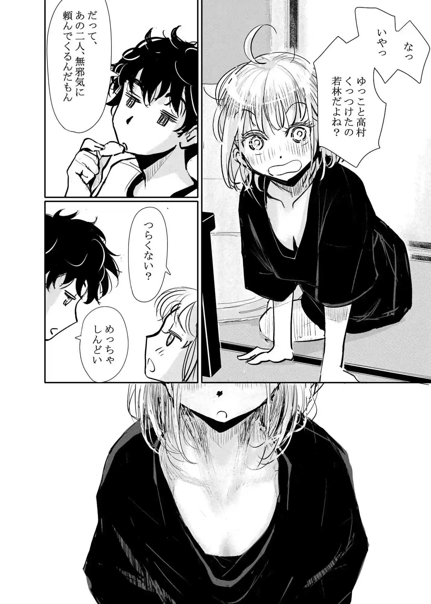 縁側レイン - 008