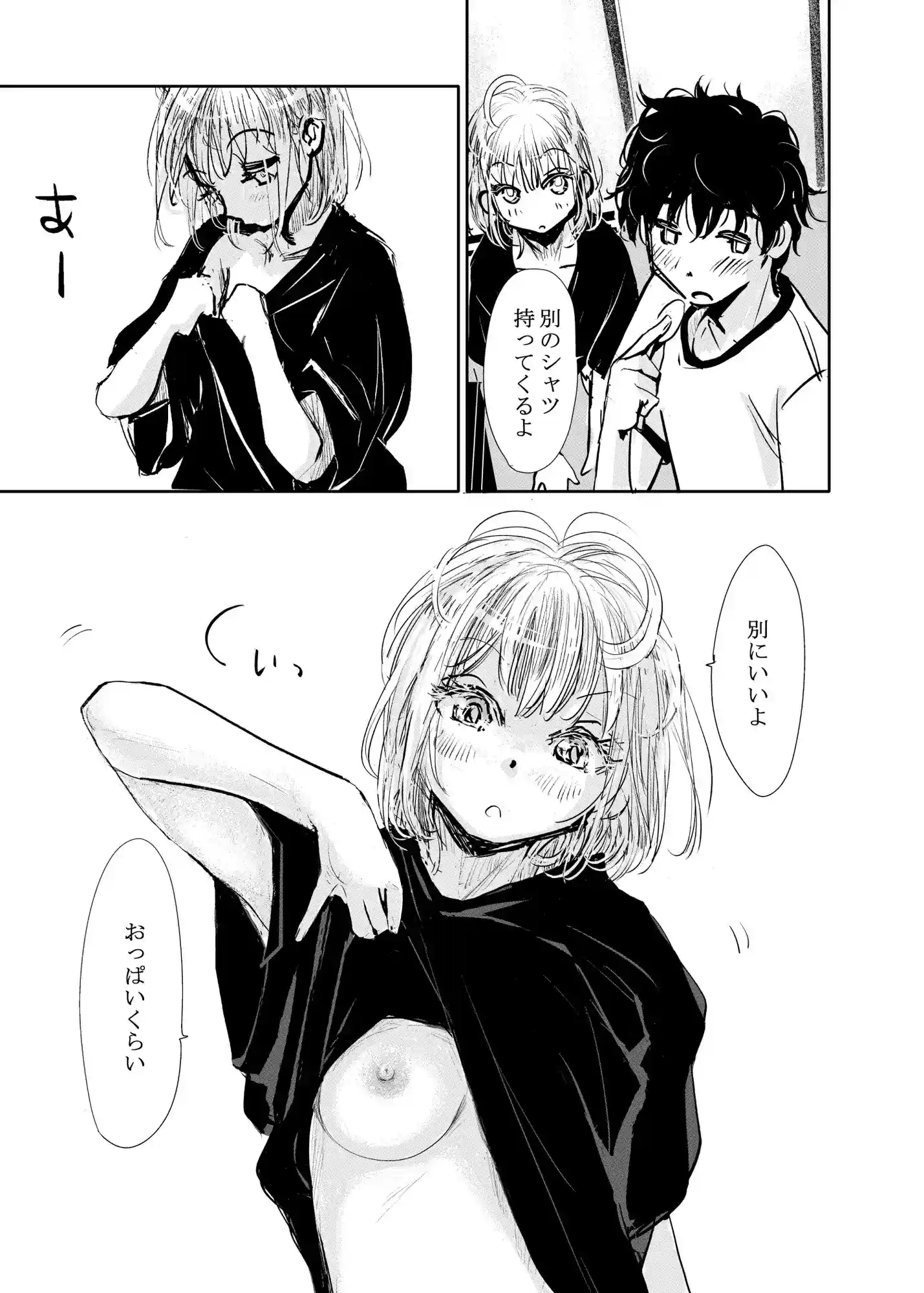 縁側レイン - 009