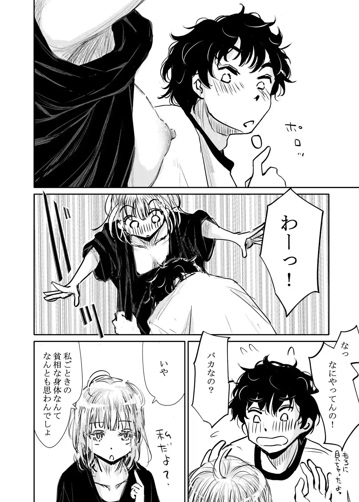 縁側レイン - 010