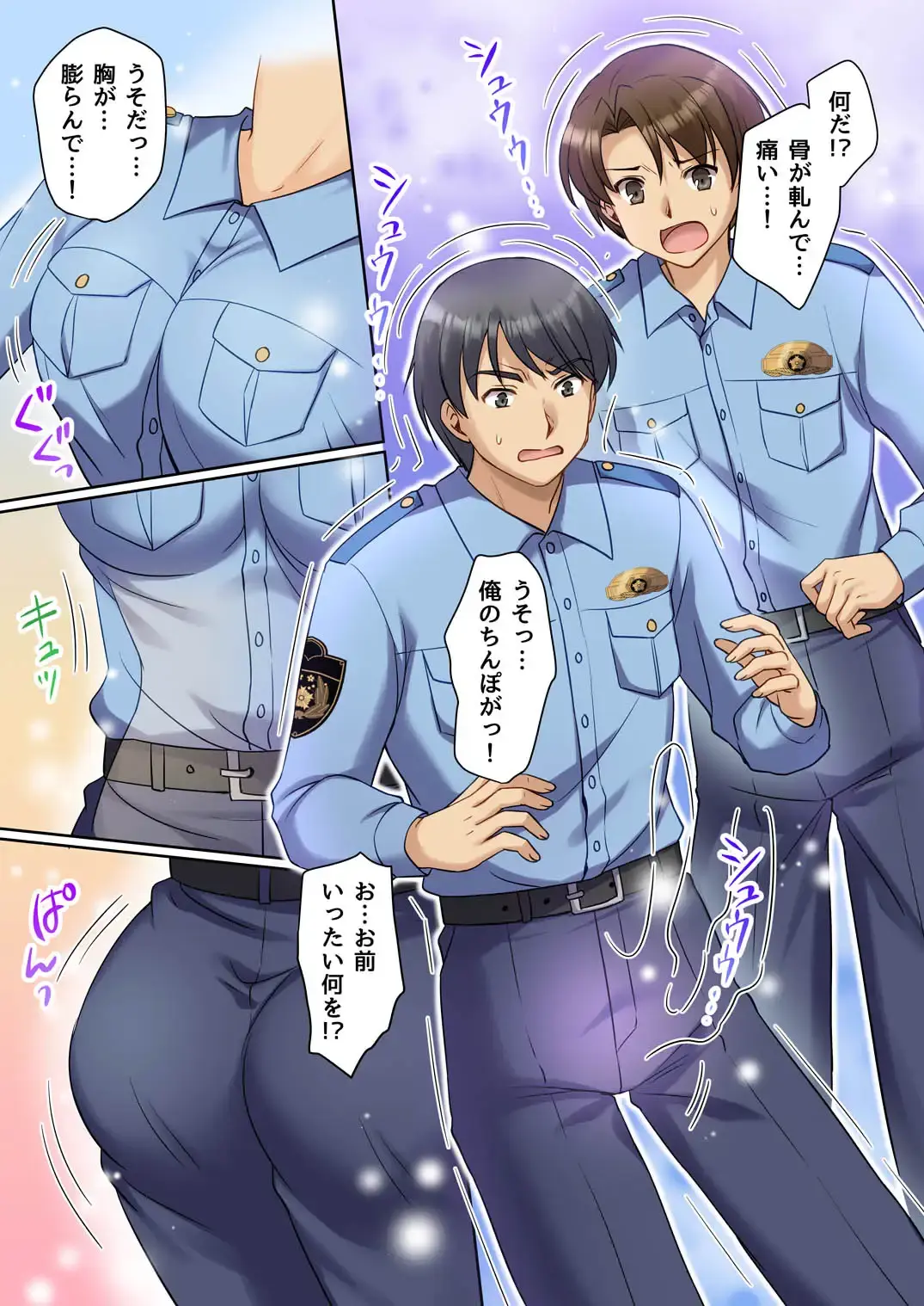TS現実改変 ～新人コスプレ風俗嬢♀に堕ちる警察官♂～ - 003