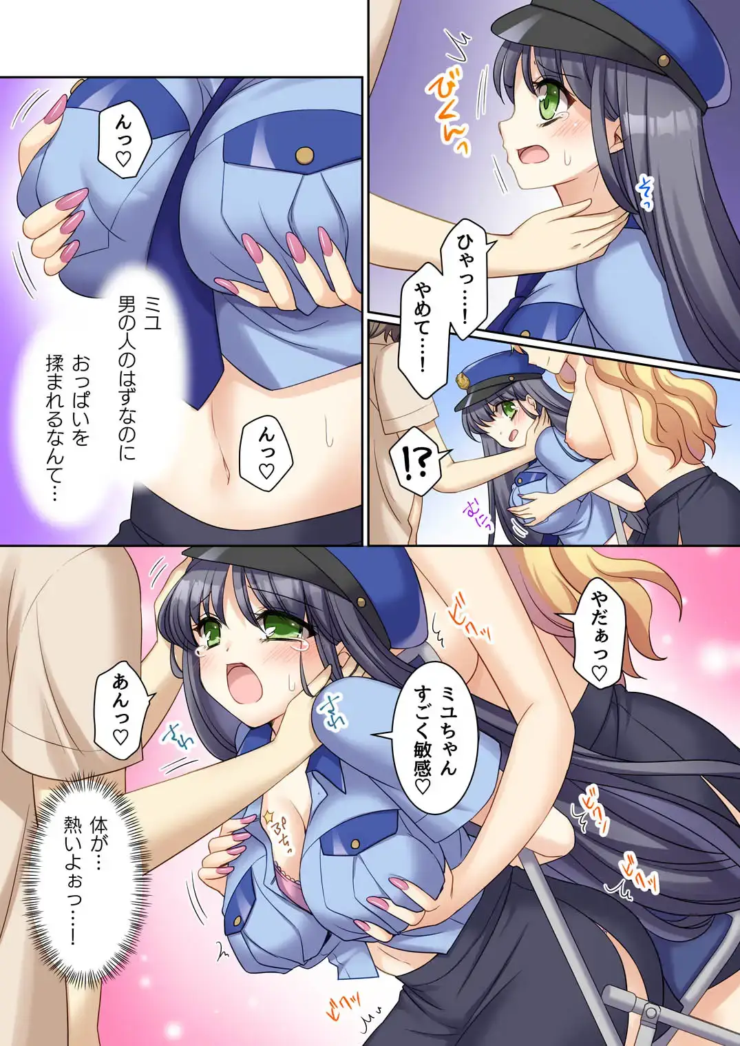 TS現実改変 ～新人コスプレ風俗嬢♀に堕ちる警察官♂～ - 009