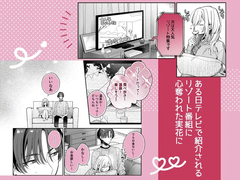 小生意気なカノジョとR18カップルチャンネル配信中 - 004