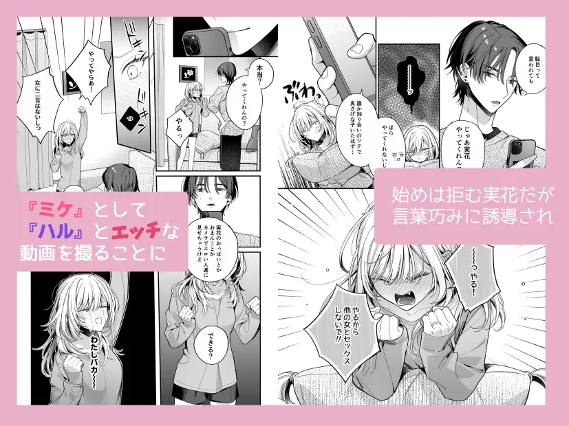 小生意気なカノジョとR18カップルチャンネル配信中 - 006