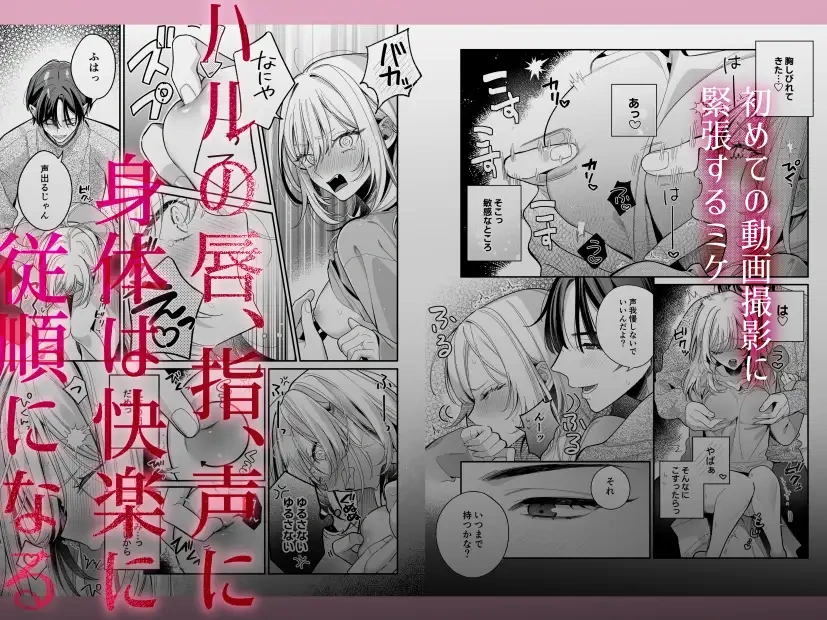 小生意気なカノジョとR18カップルチャンネル配信中 - 007