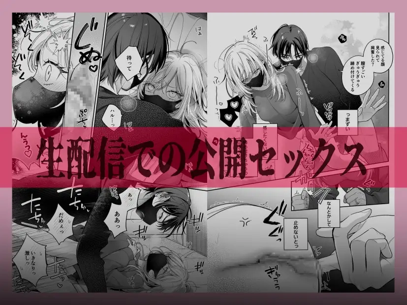 小生意気なカノジョとR18カップルチャンネル配信中 - 010