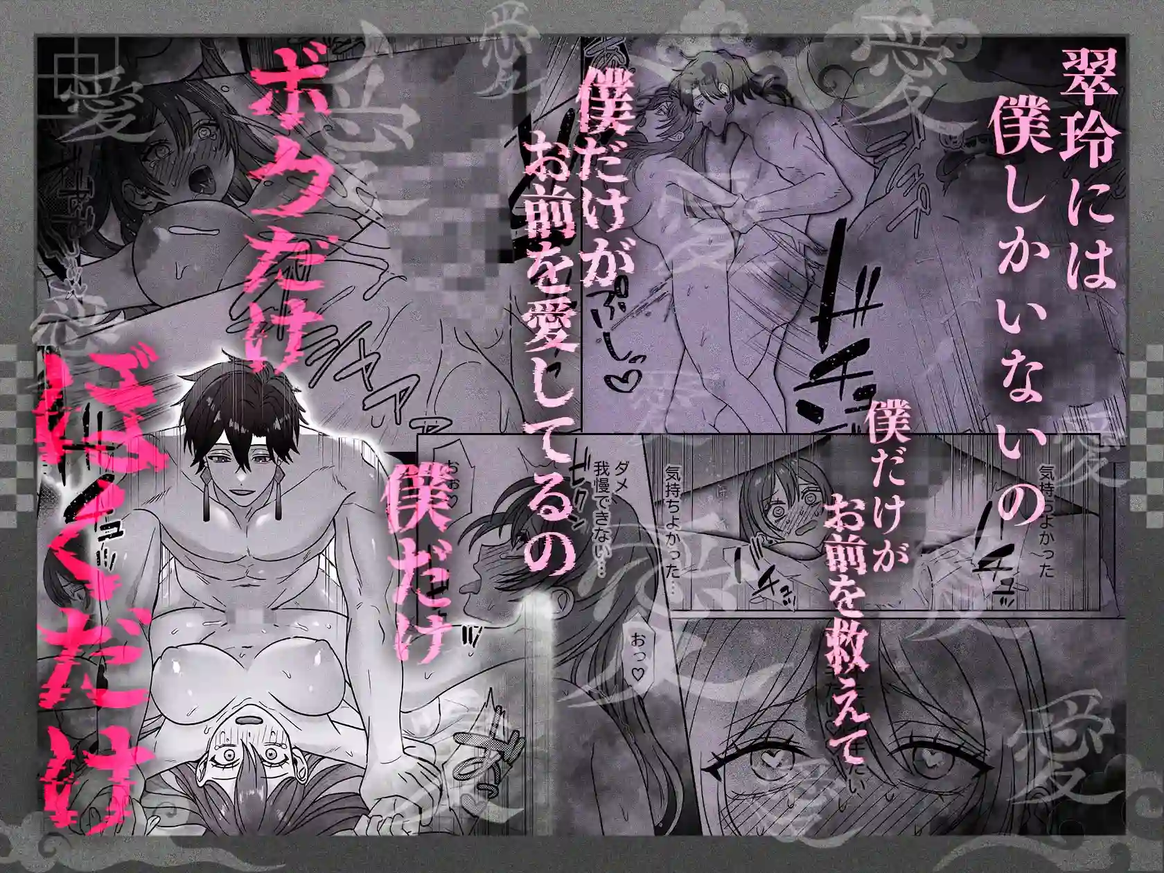 皇宮呪術師の隷属閨事～愛してくれるまで舐めてハメて抱き潰す～ - 002