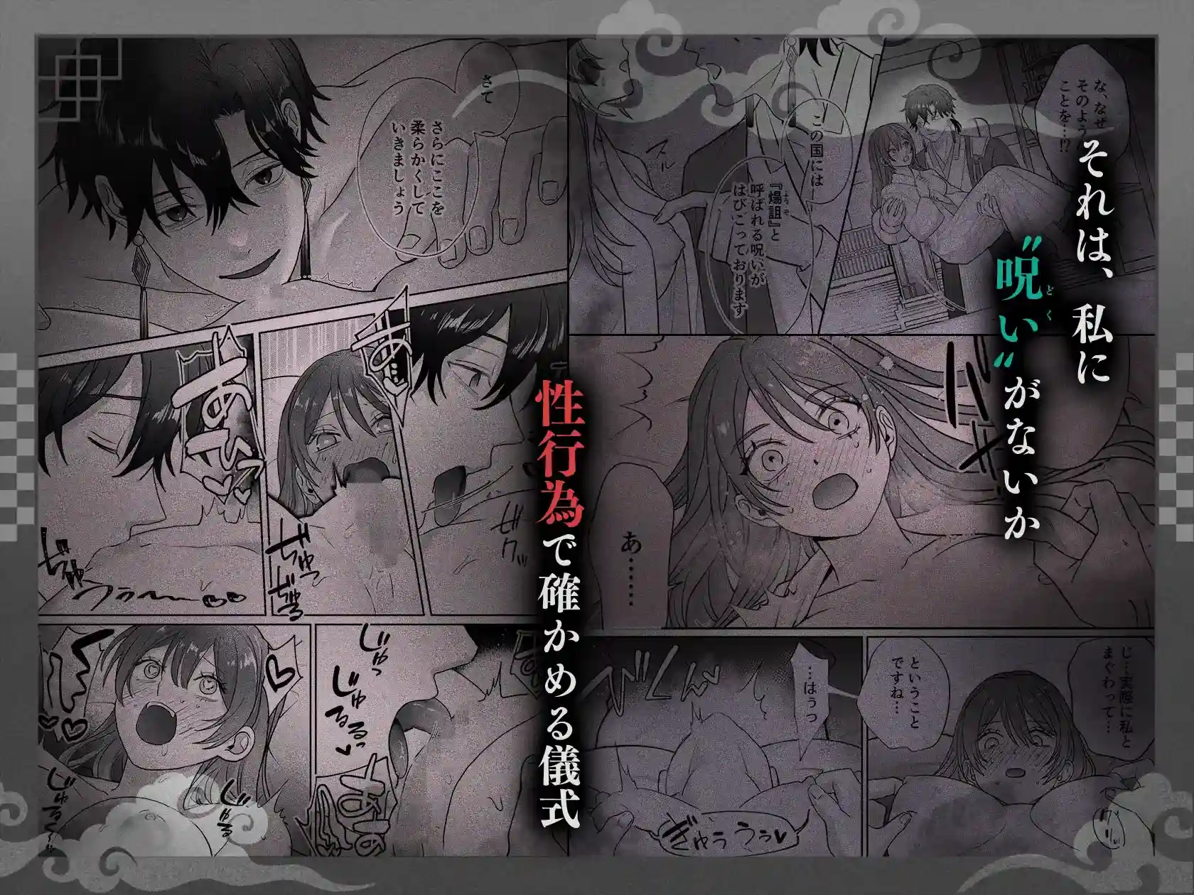 皇宮呪術師の隷属閨事～愛してくれるまで舐めてハメて抱き潰す～ - 004