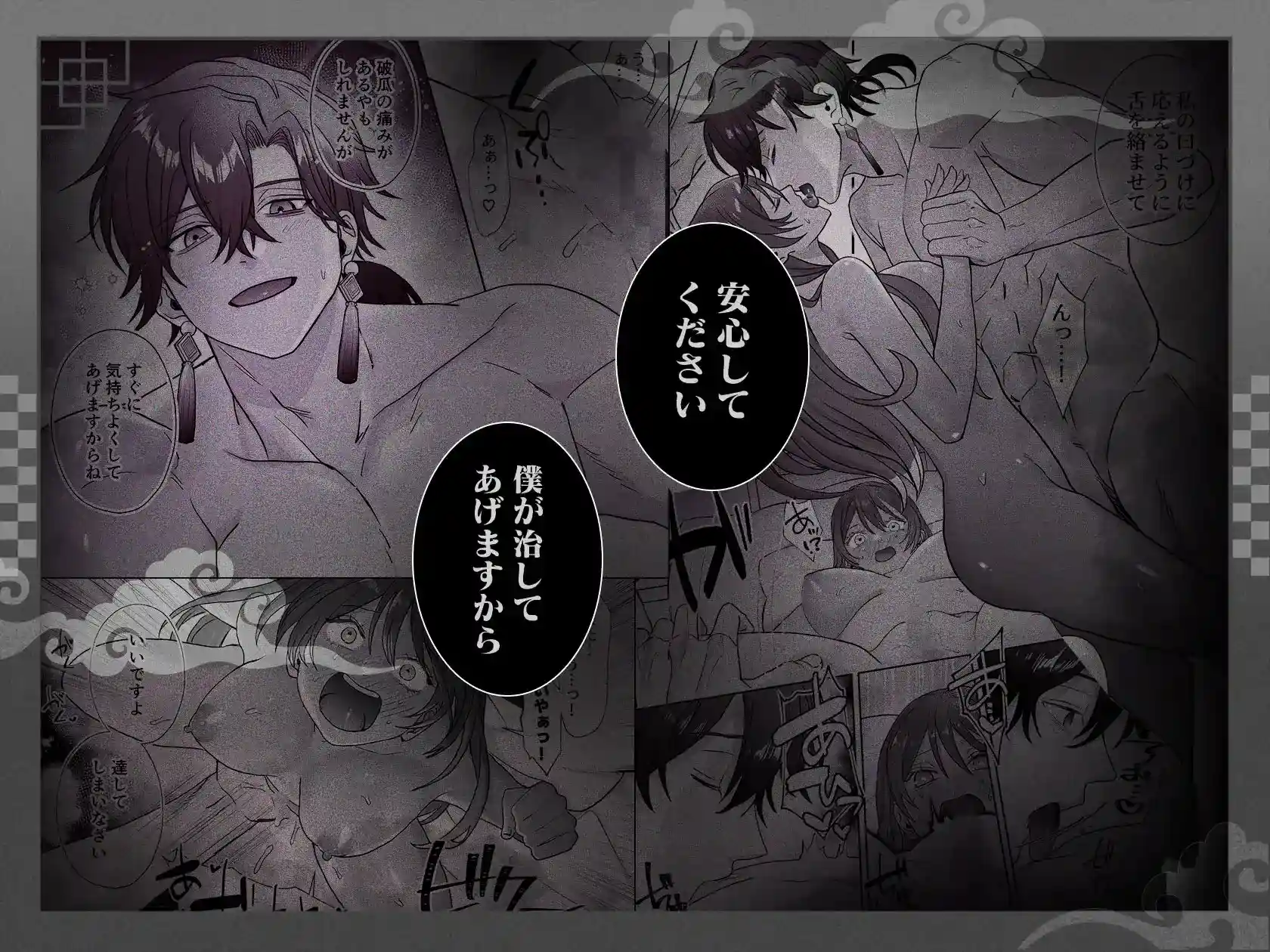 皇宮呪術師の隷属閨事～愛してくれるまで舐めてハメて抱き潰す～ - 006