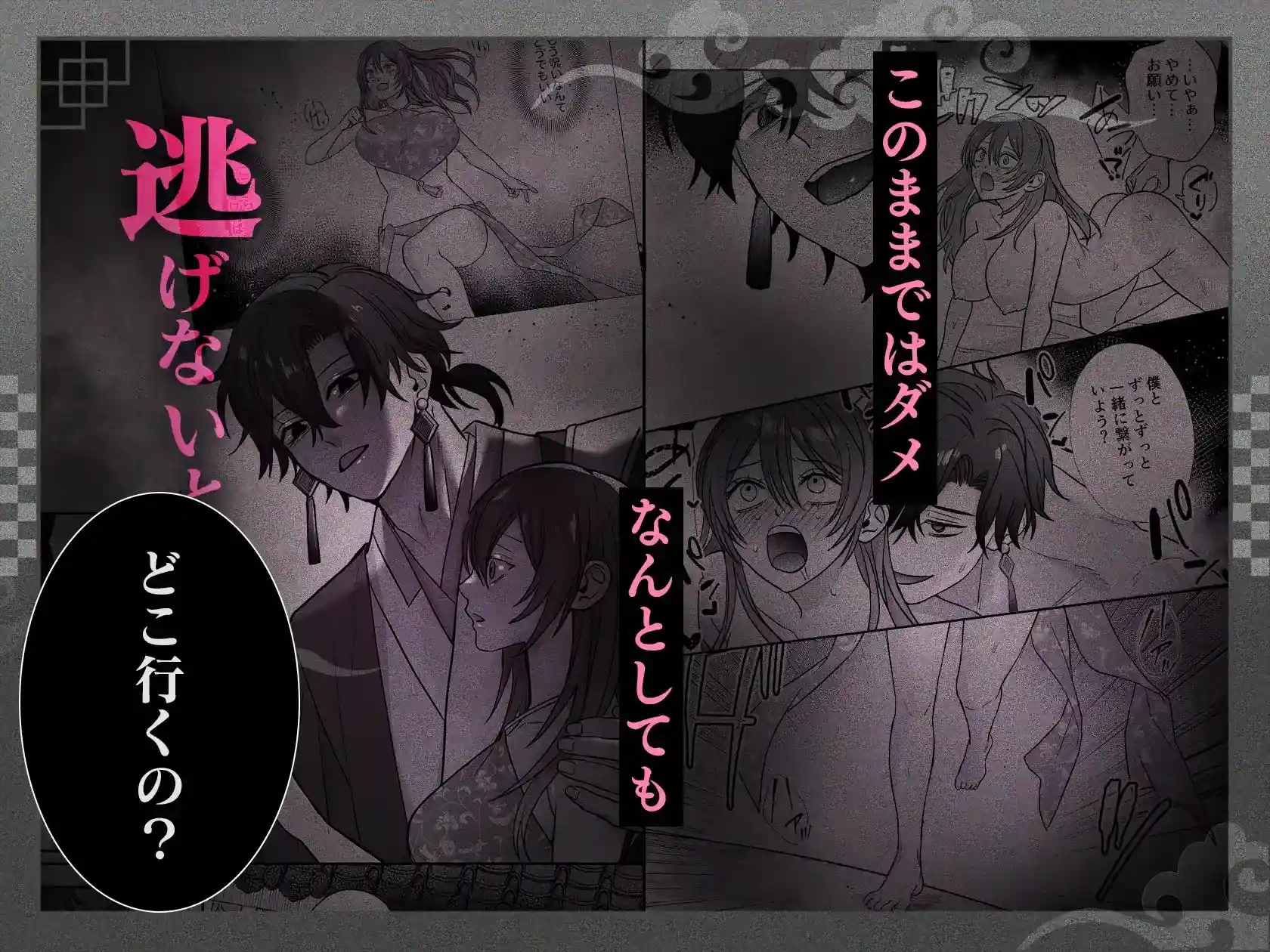 皇宮呪術師の隷属閨事～愛してくれるまで舐めてハメて抱き潰す～ - 008