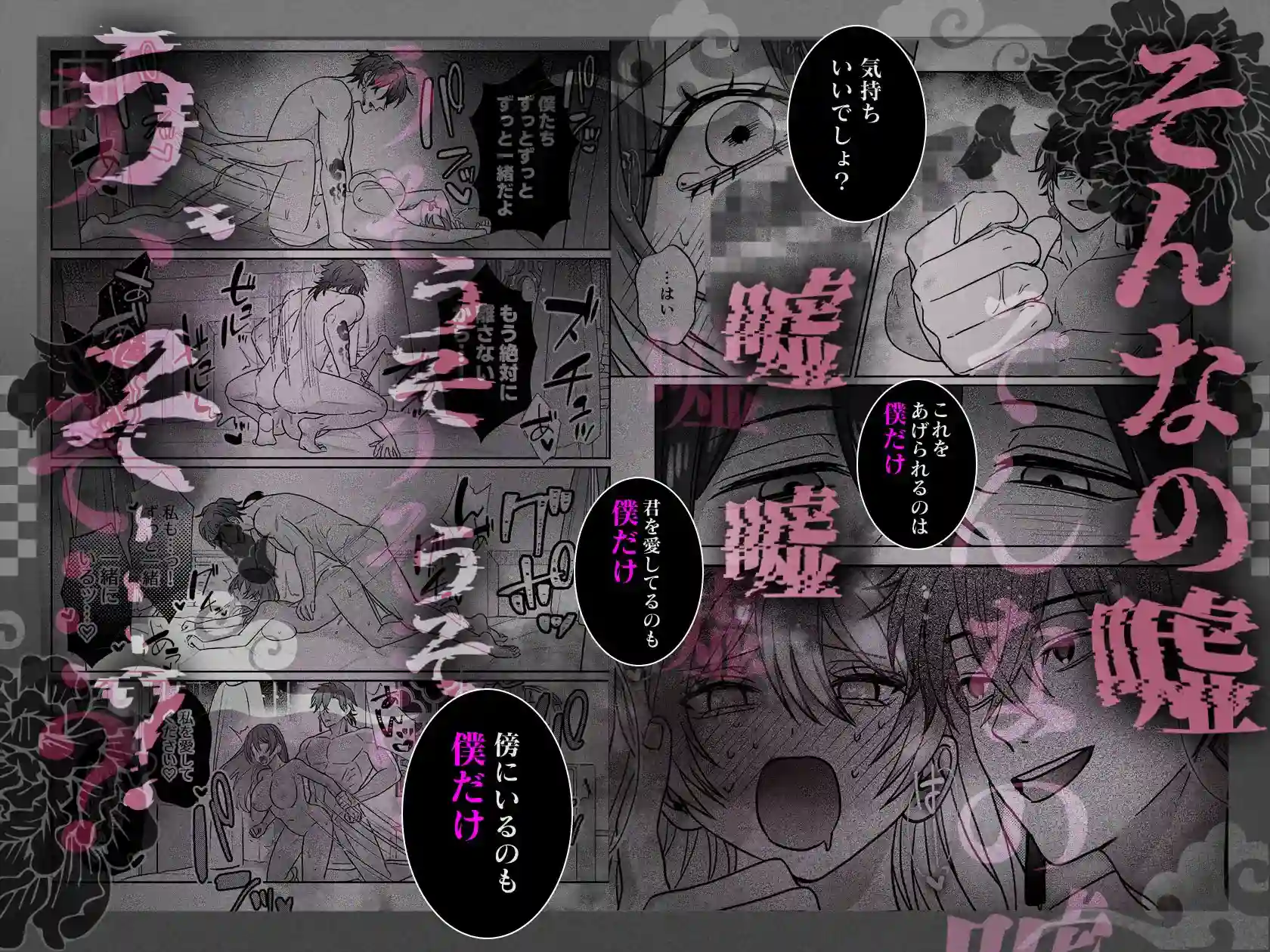 皇宮呪術師の隷属閨事～愛してくれるまで舐めてハメて抱き潰す～ - 010