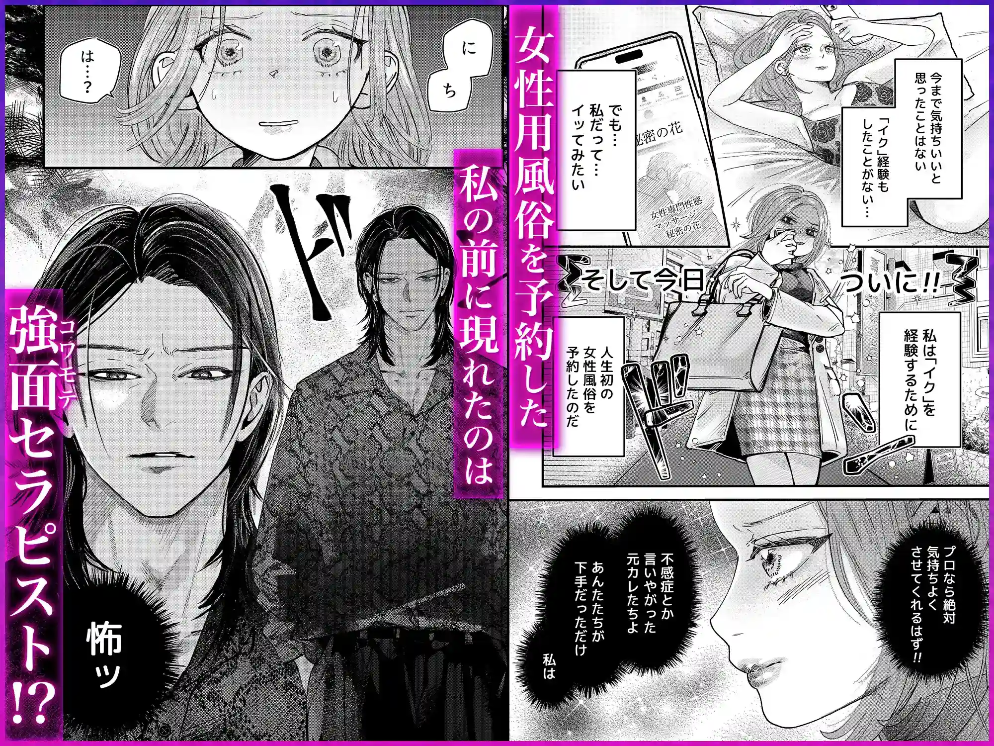 本番禁止♡セラピストのアキくんに濃厚えっちをお願いしてみた - 002