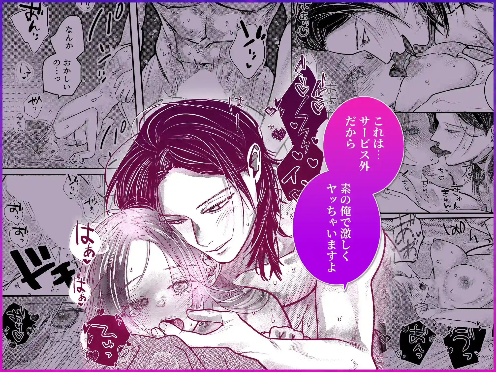 本番禁止♡セラピストのアキくんに濃厚えっちをお願いしてみた - 008