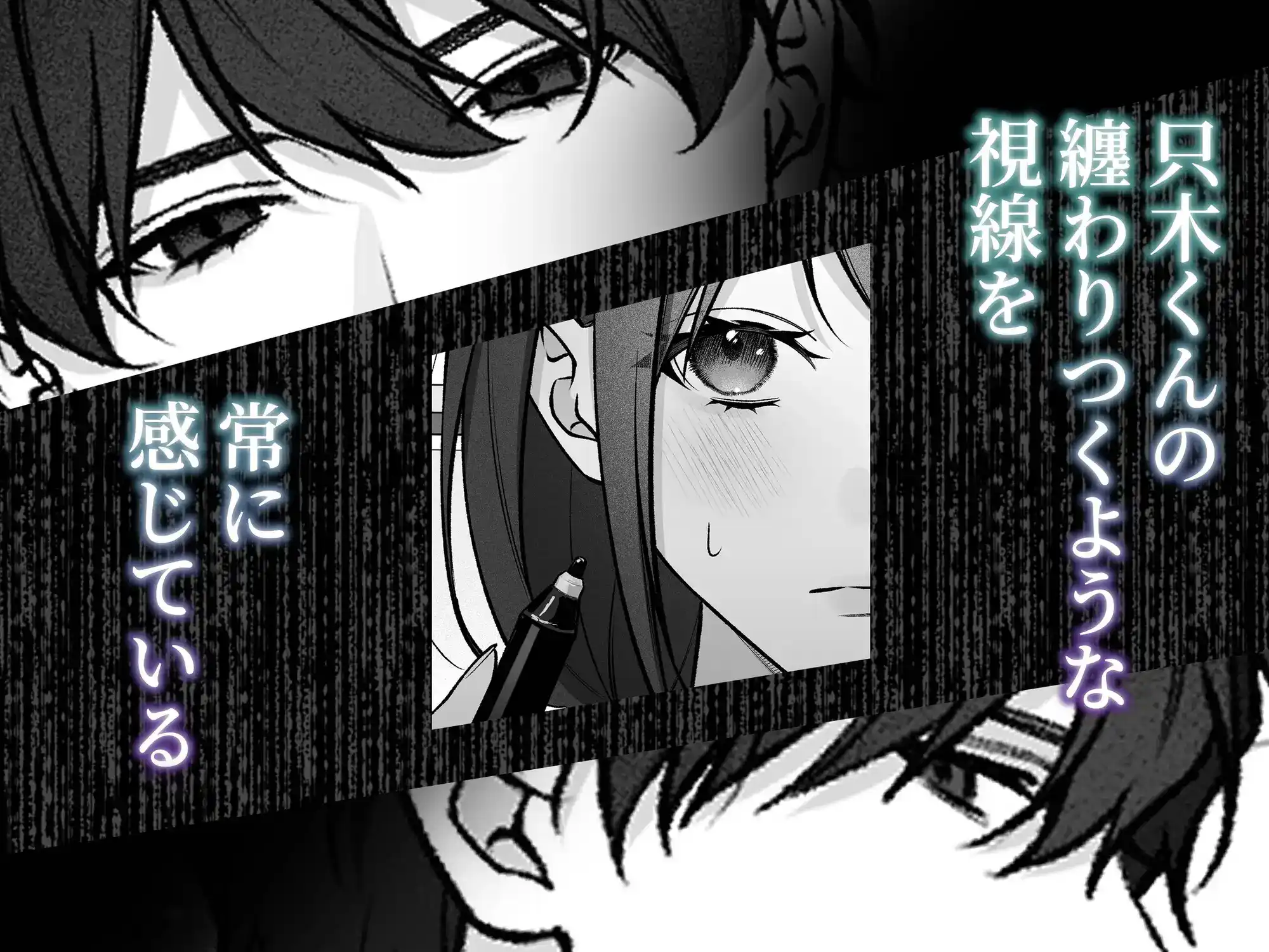 独り占めしたい只木くんの粘着エッチ - 003