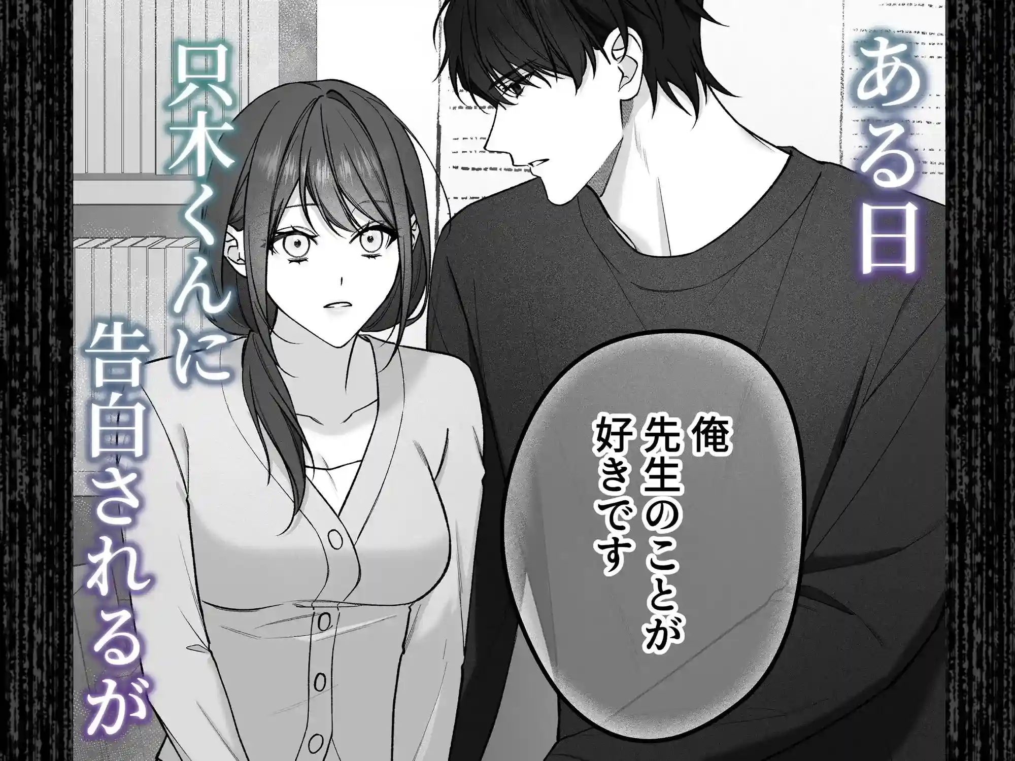 独り占めしたい只木くんの粘着エッチ - 004