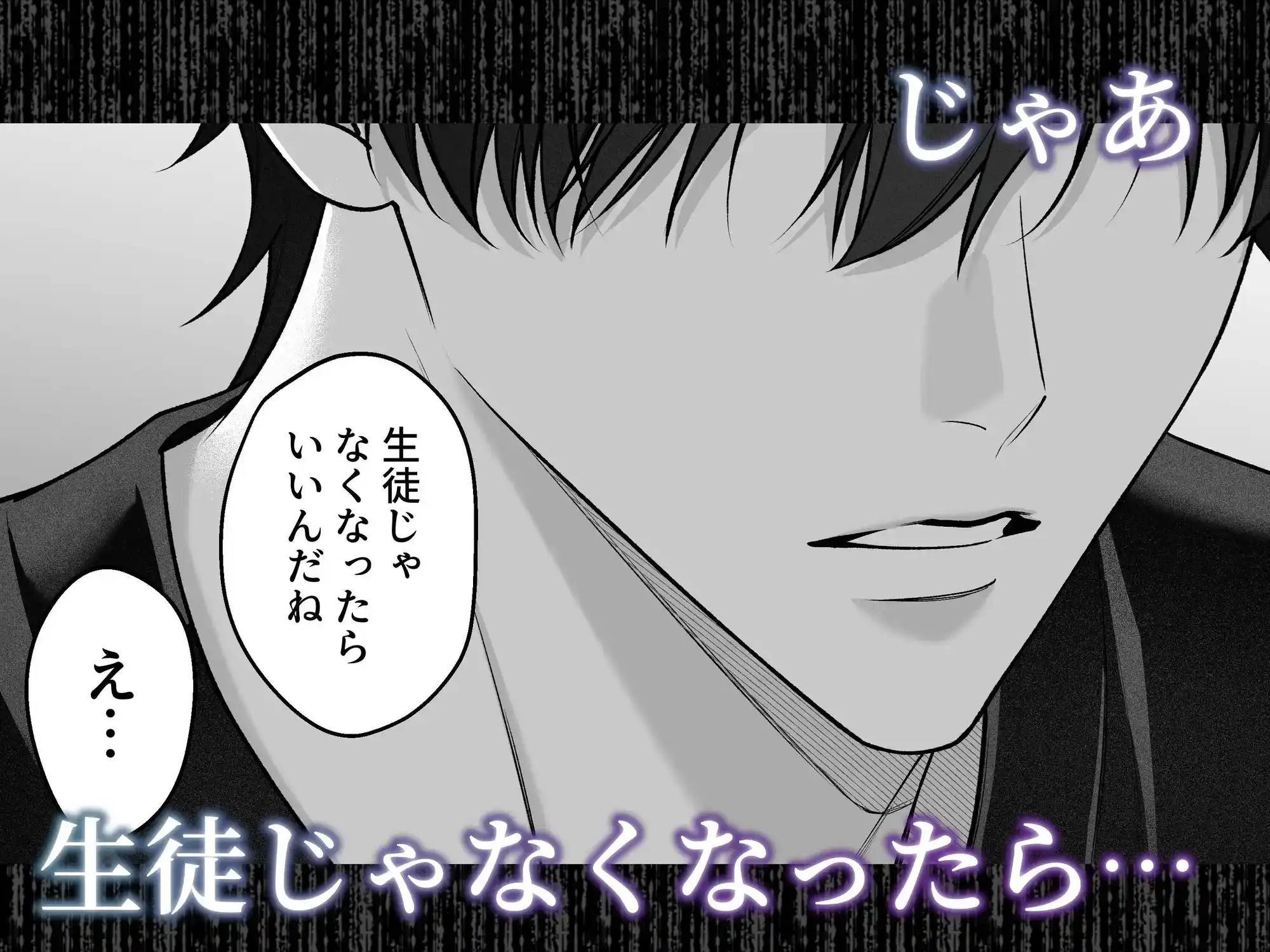 独り占めしたい只木くんの粘着エッチ - 006