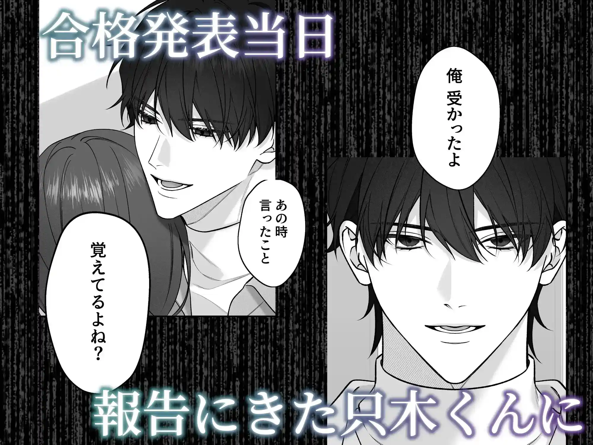 独り占めしたい只木くんの粘着エッチ - 007