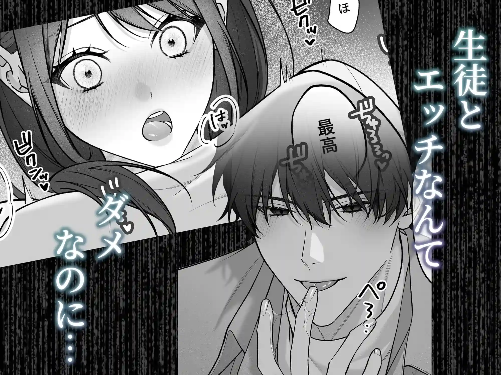 独り占めしたい只木くんの粘着エッチ - 009