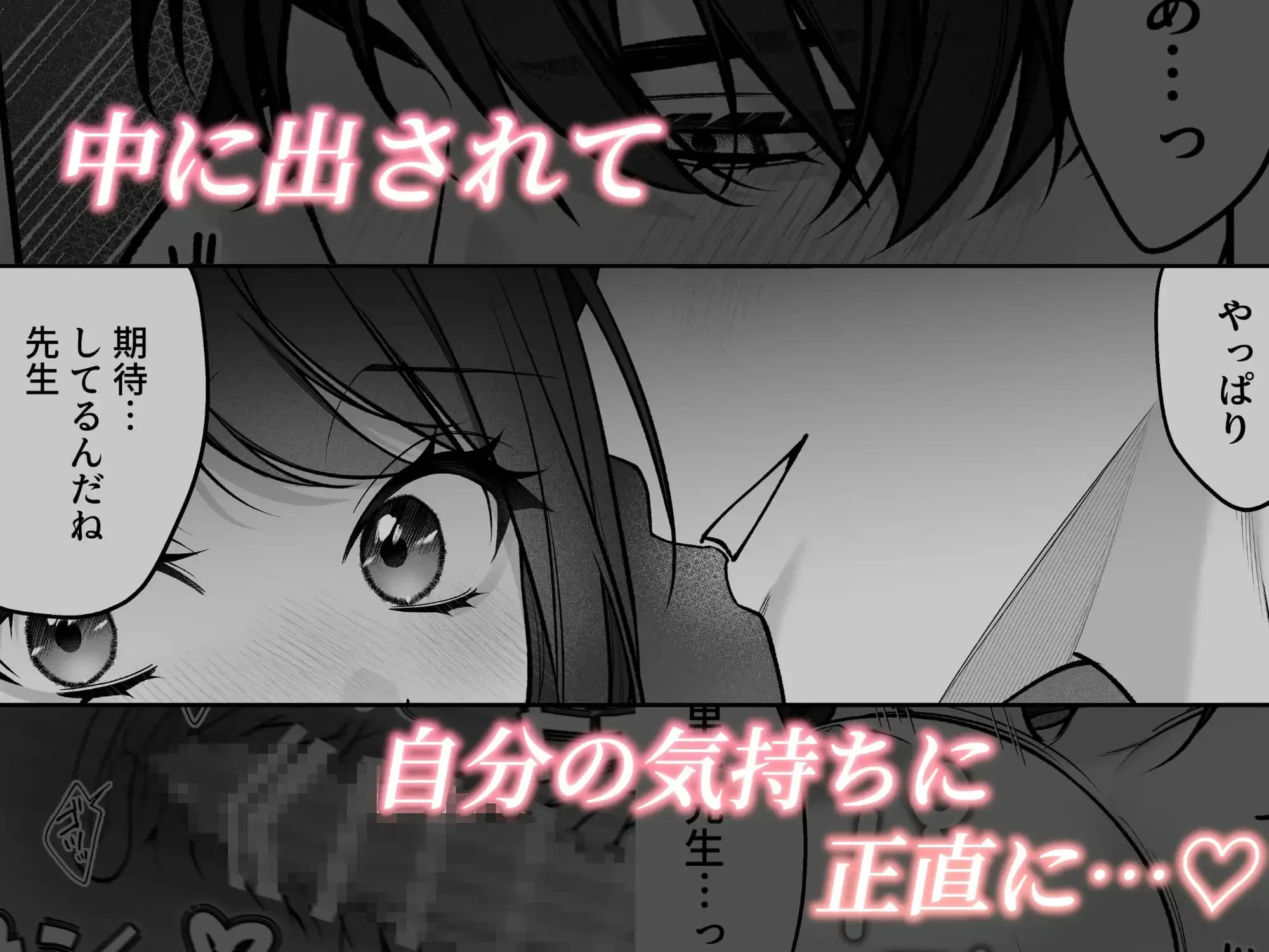 独り占めしたい只木くんの粘着エッチ - 011