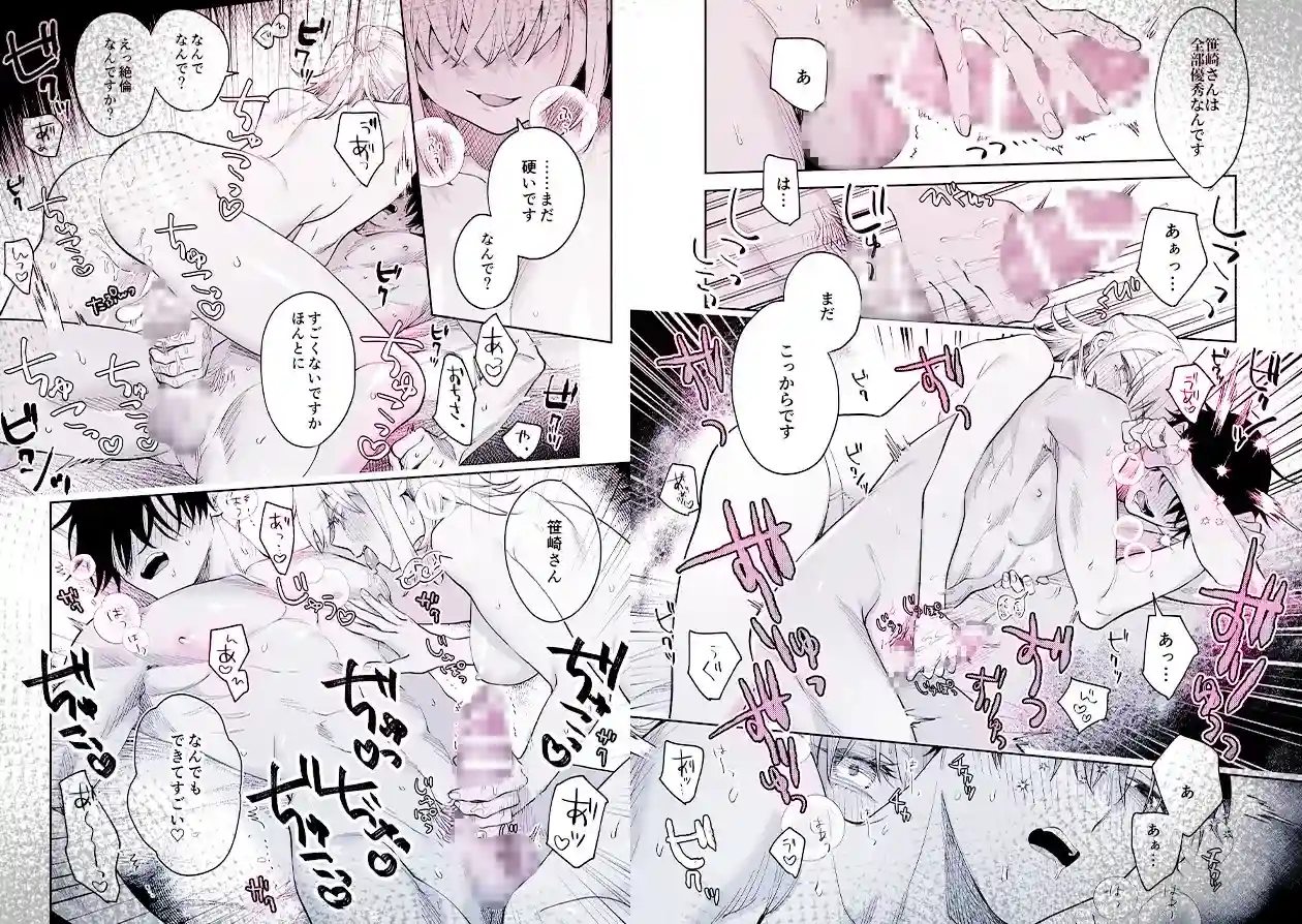 頼れる先輩 笹崎さんに今夜は私が教える番 - 006