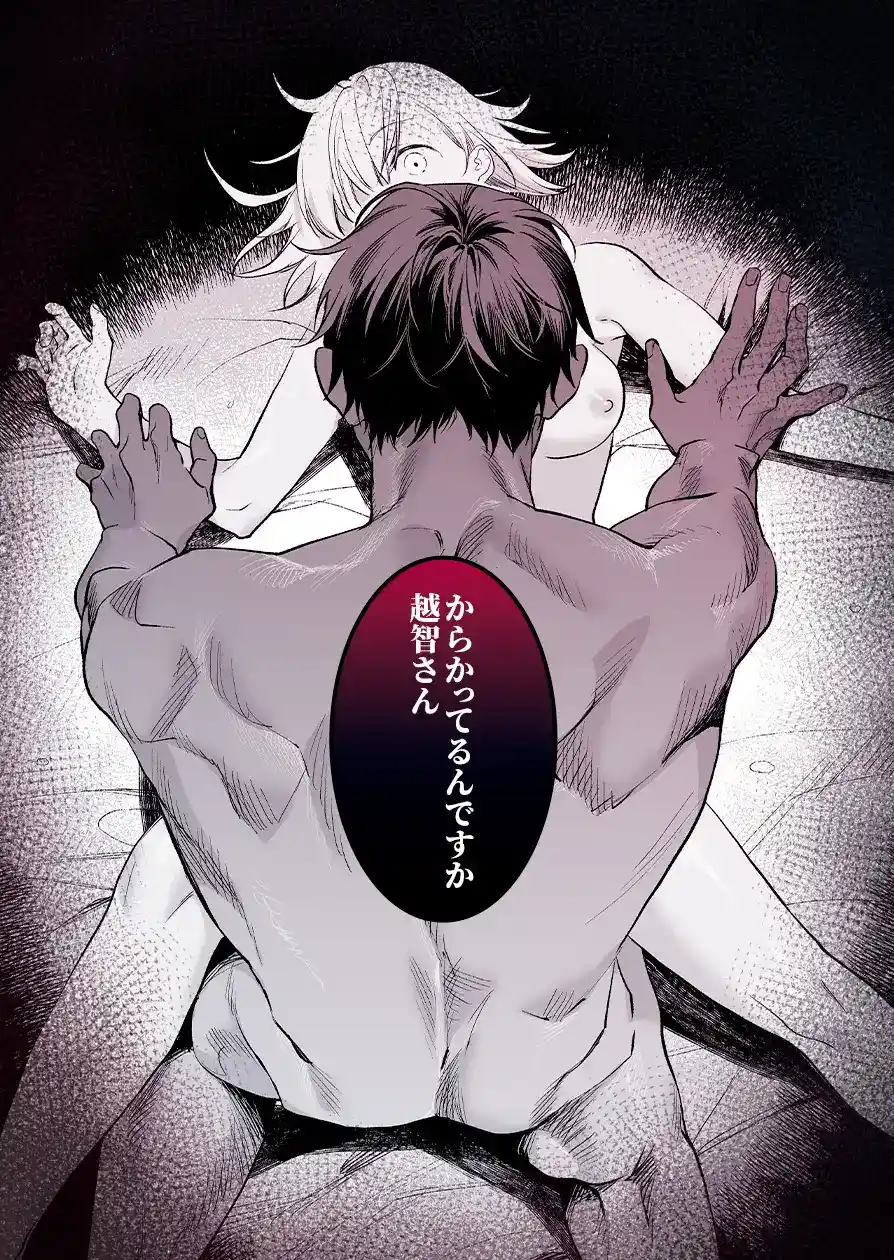 頼れる先輩 笹崎さんに今夜は私が教える番 - 007