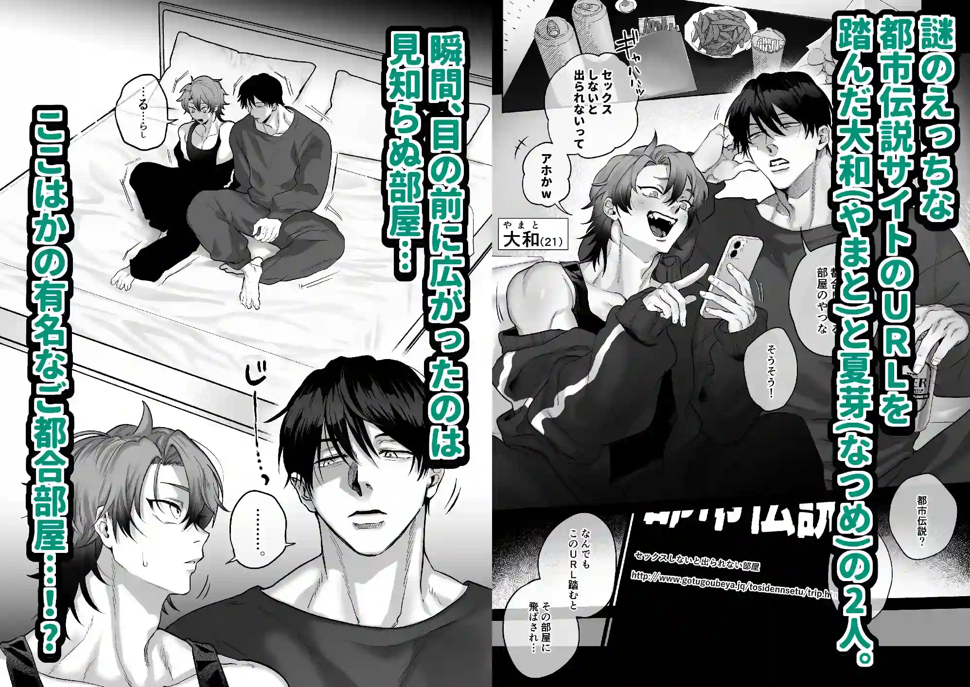 互いをイかせないと死ぬ部屋 - 002