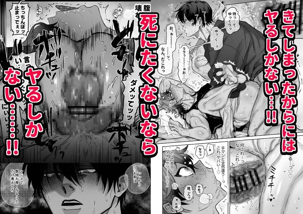 互いをイかせないと死ぬ部屋 - 005