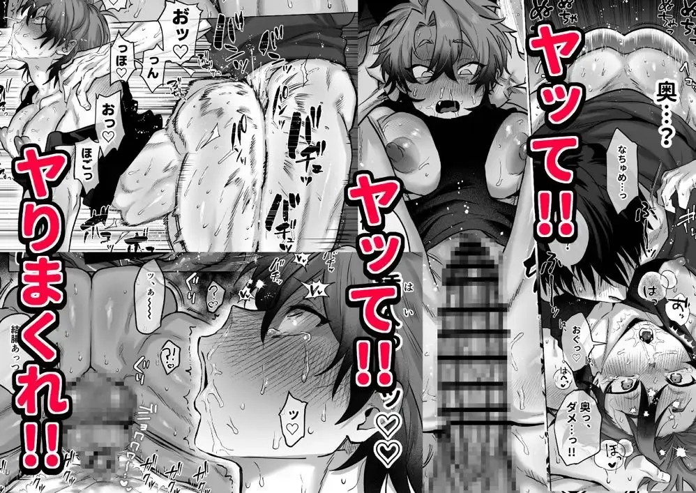 互いをイかせないと死ぬ部屋 - 006