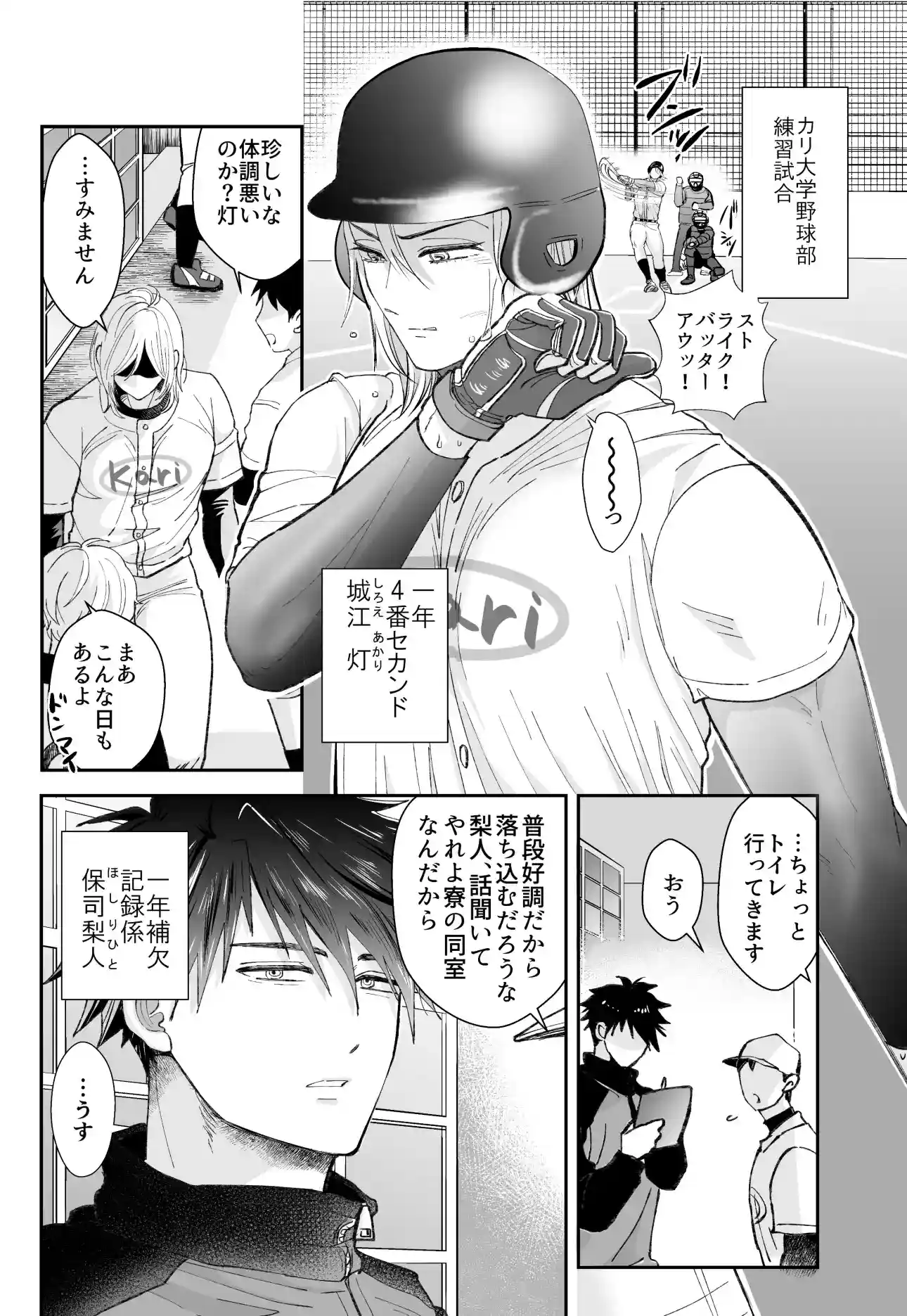 むちむちナイトマッサージ - 003