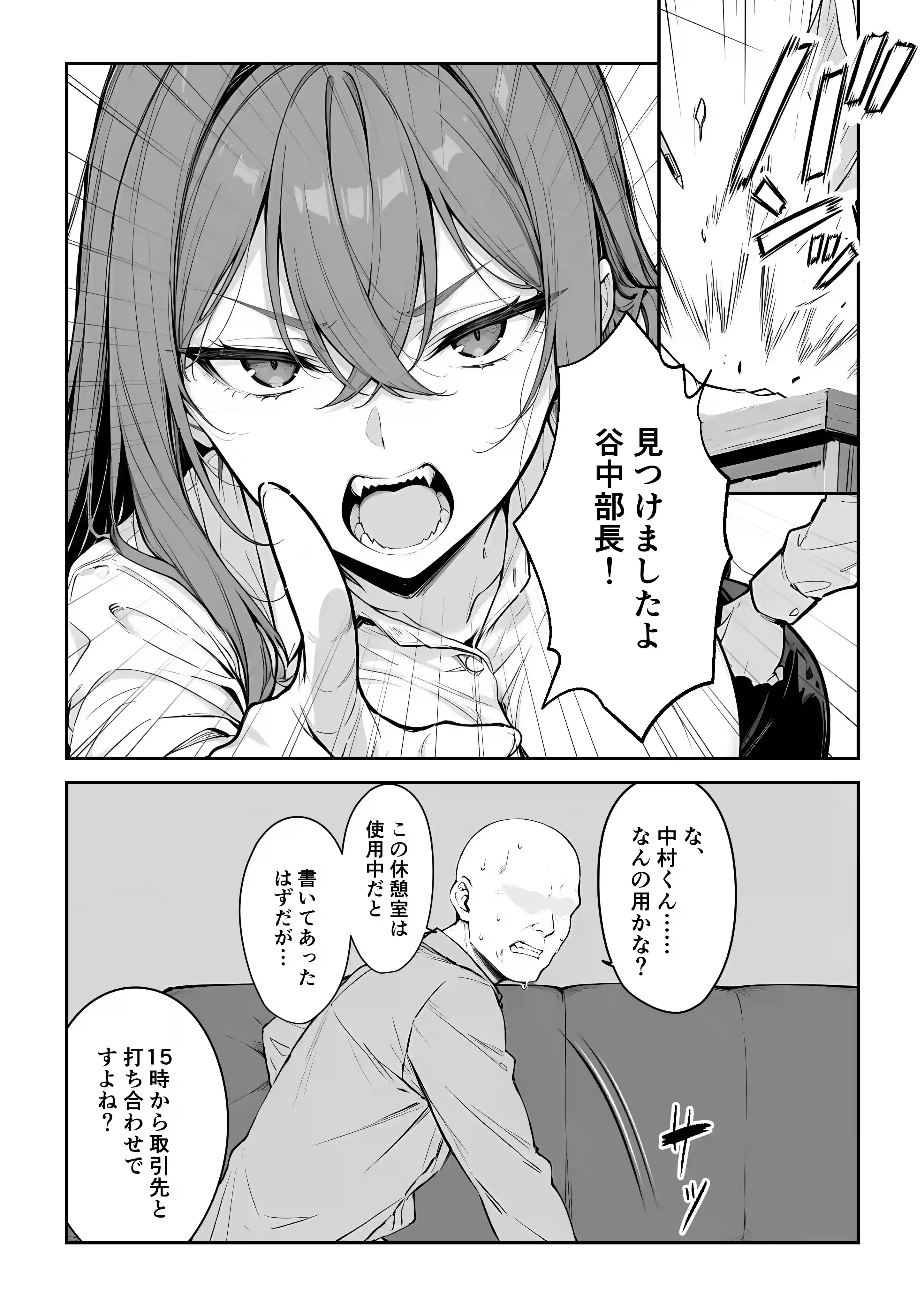 営業成績最下位のOLが全社員の性処理係になる会社 - 007