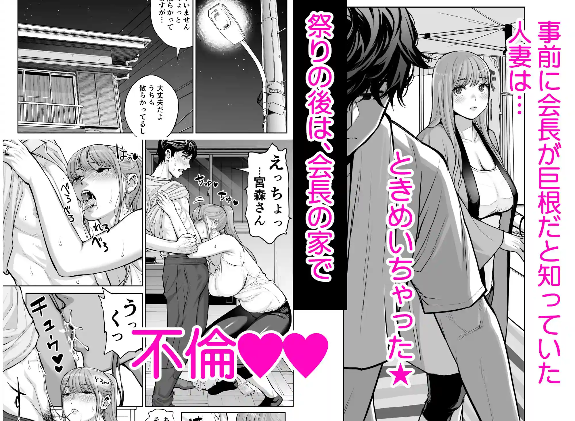 自治会の人妻はとてもHでした。4 夏祭り元実行委員宮森千鶴編 - 004