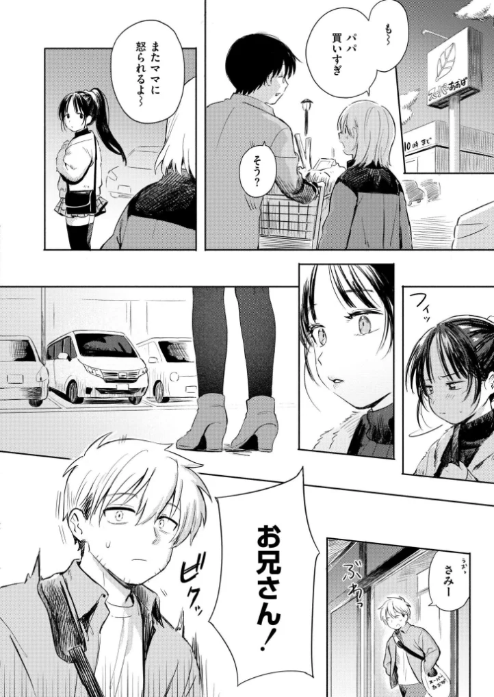 二人あそび - 003