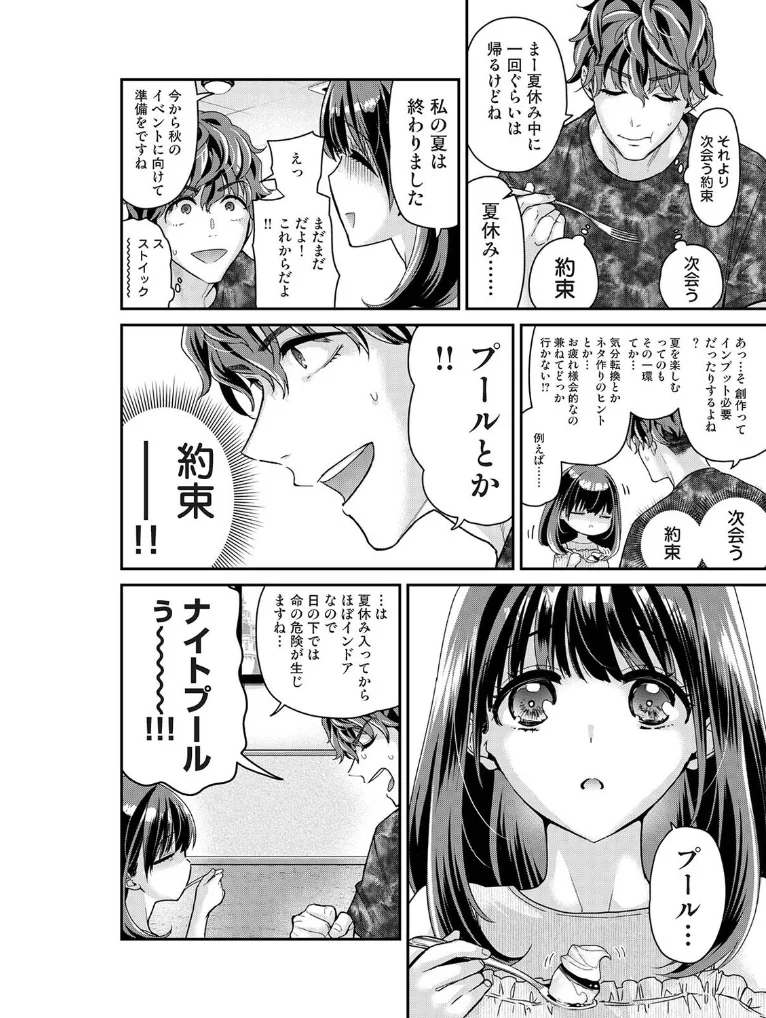 ありすちゃんのお願いごと 第4話 - 003