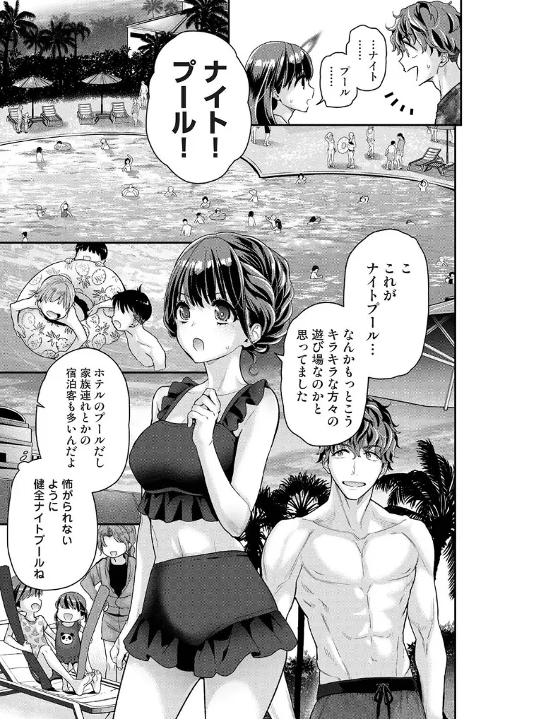 ありすちゃんのお願いごと 第4話 - 004