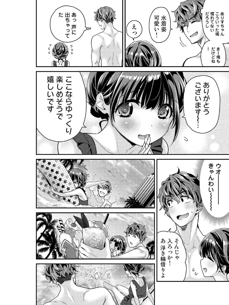 ありすちゃんのお願いごと 第4話 - 005