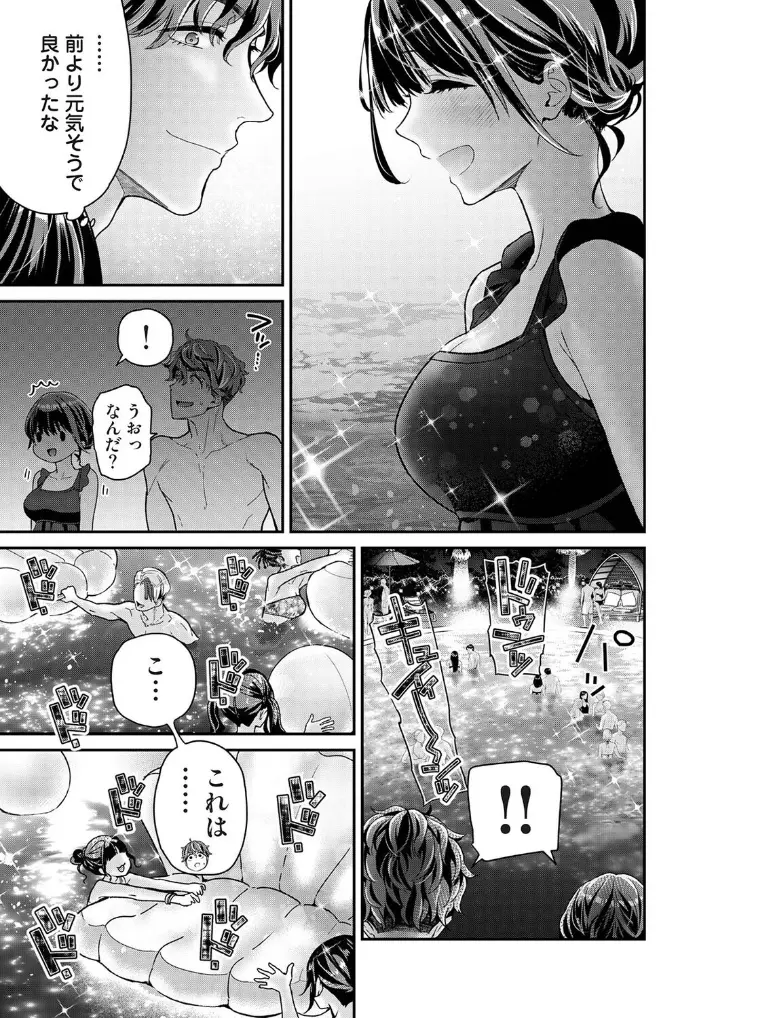 ありすちゃんのお願いごと 第4話 - 006