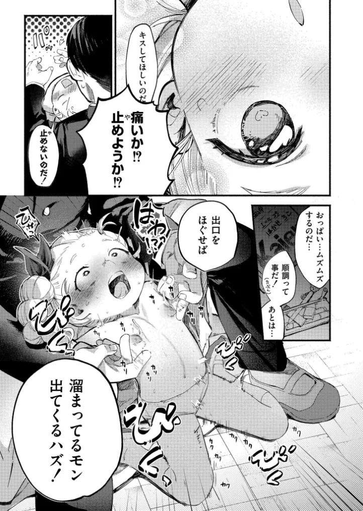 葉加瀬ちゃんと竿太郎 - 008