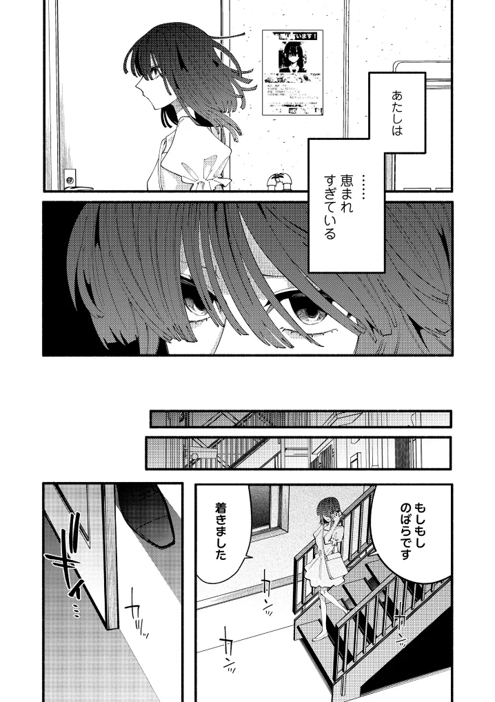 のばらの一生 - 005