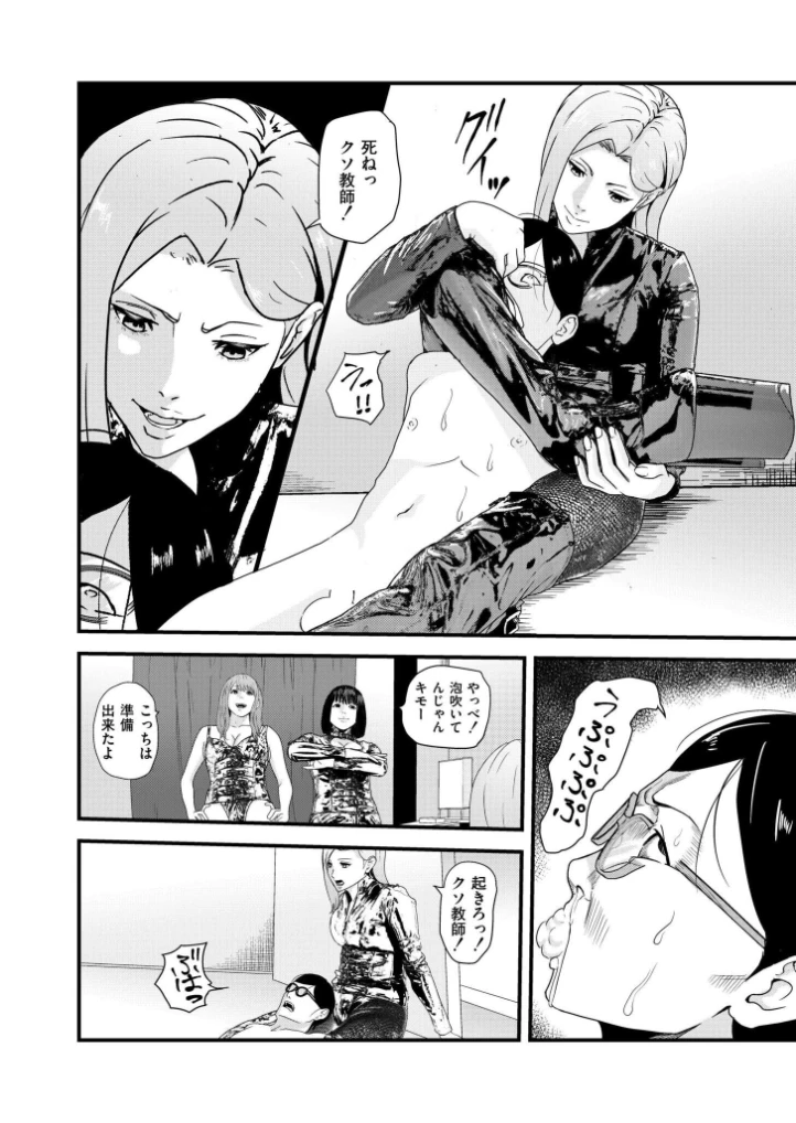 ギャルズリンチ〜バカ教師と高飛車女に制裁〜 - 006