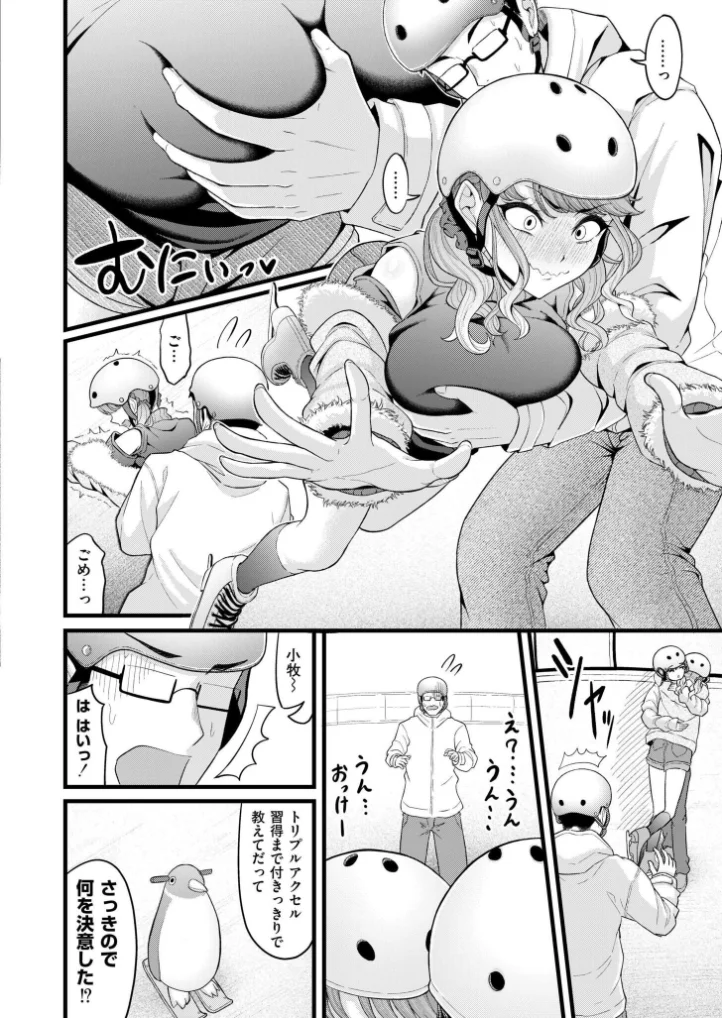 クラスメイトのWギャルとは純愛にならない！？ - 007