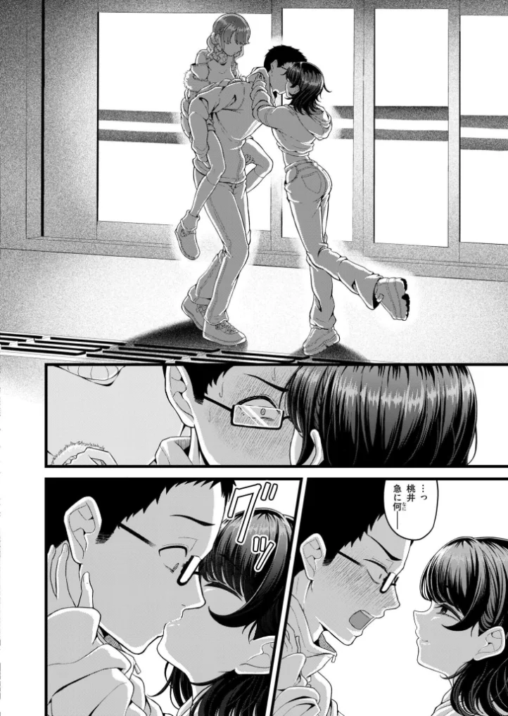 クラスメイトのWギャルとは純愛にならない！？ - 009