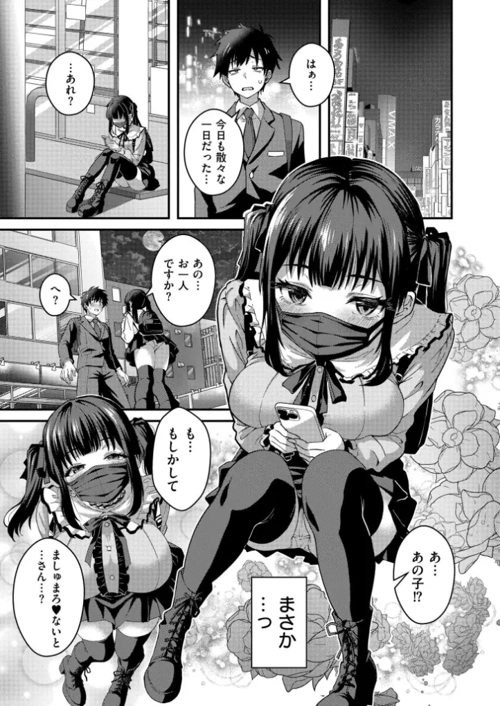 裏垢ラブサポート - 008