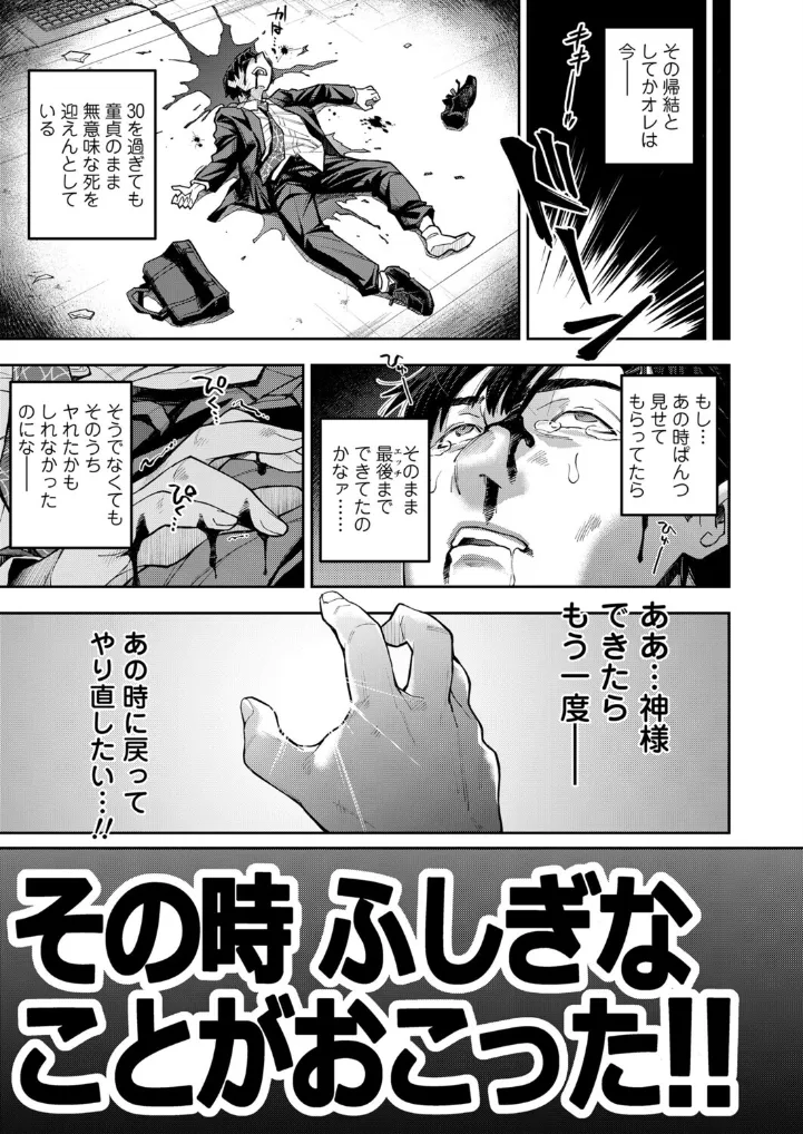 やっぱりぱんつ見たいもん！TAKE2 - 004