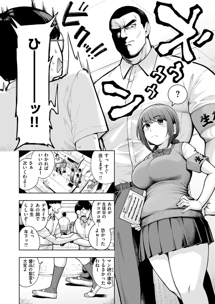 でこぼこ監査部 - 003