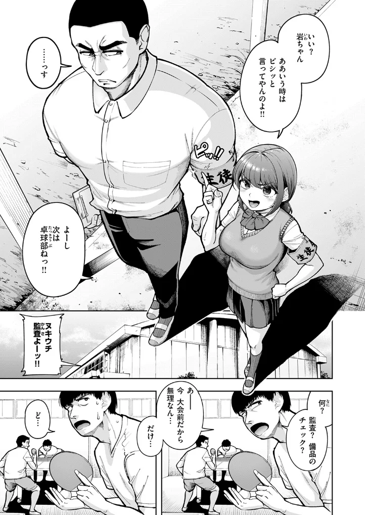 でこぼこ監査部 - 004