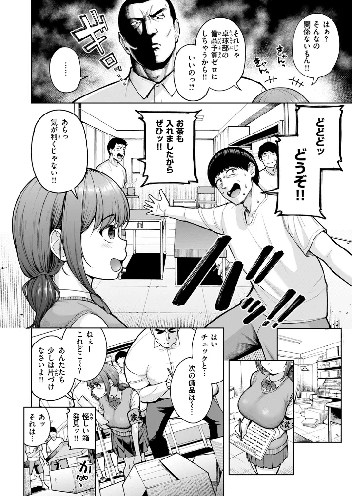 でこぼこ監査部 - 005