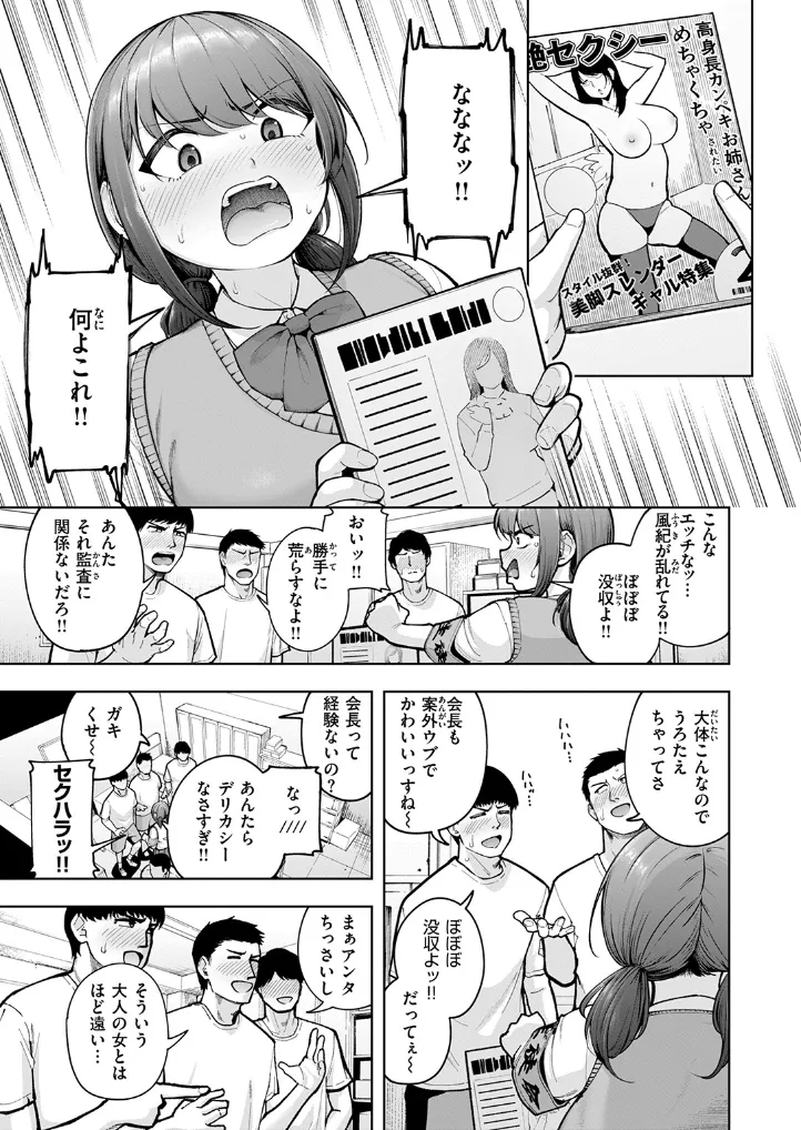 でこぼこ監査部 - 006